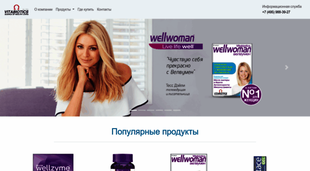 vitabiotics.ru