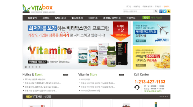 vitabox.kr