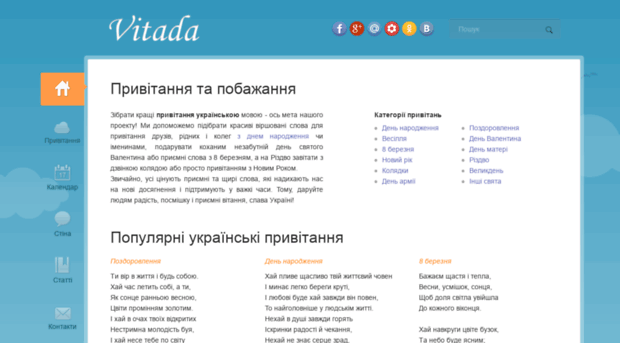 vitada.org.ua