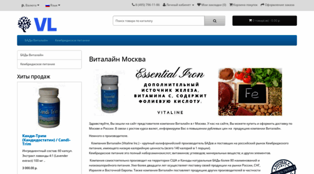 vitaline-shop.ru