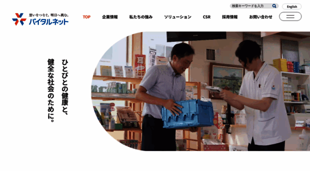 vitalnet.jp