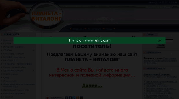 vitalong.ucoz.ru