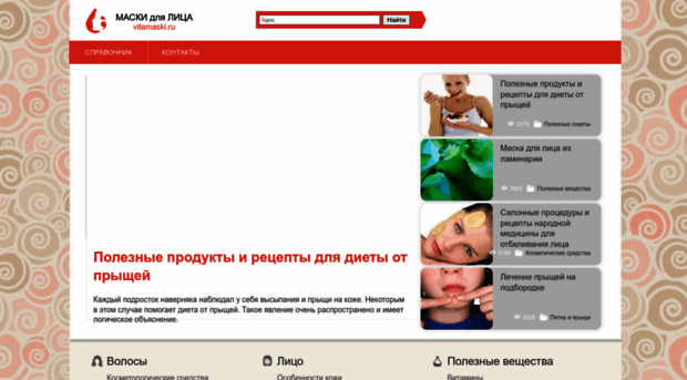 vitamaski.ru