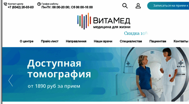 vitamed-rm.ru