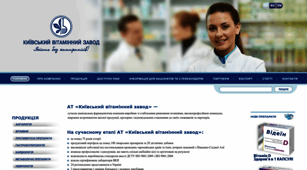 vitamin.com.ua