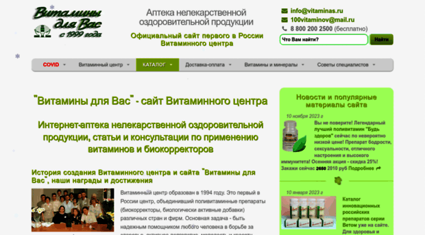 vitaminas.ru