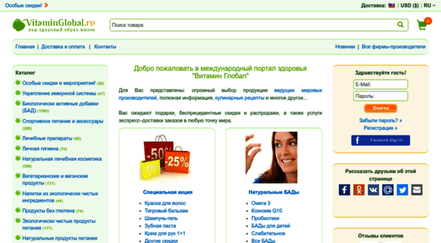 vitaminglobal.ru