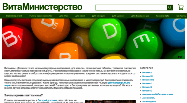 vitaministerstvo.ru