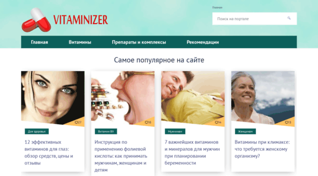 vitaminizer.net