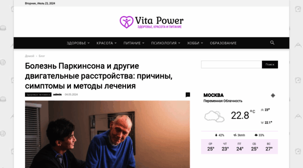 vitapower.ru