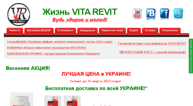 vitarevit.com.ua