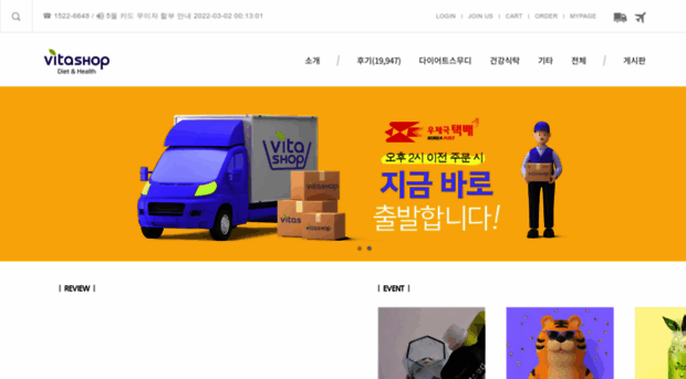 vitashop.co.kr