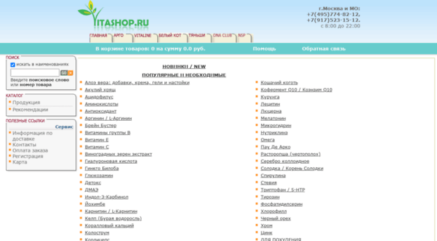 vitashop.ru