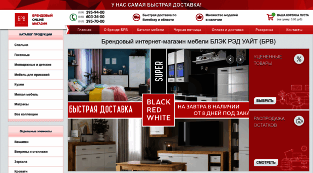 vitebsk.brw-online.by