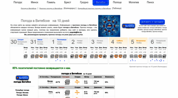 vitebsk.the.by