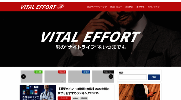 viteffort.com