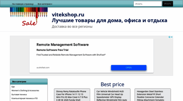 vitekshop.ru