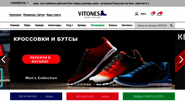 vitones.ru