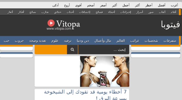 vitopa.com