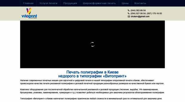 vitoprint.com.ua