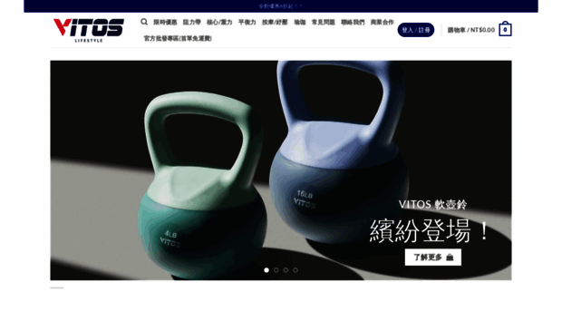 vitoslifestyle.com.tw