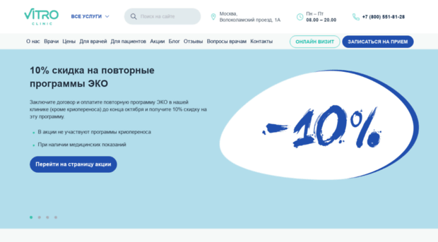 vitroclinic.ru