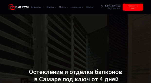 vitrum-balkon.ru