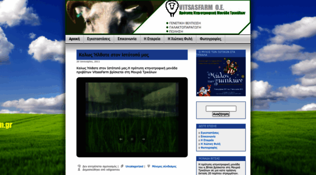 vitsasfarm.wordpress.com