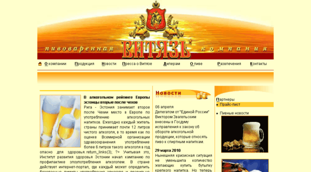 Витязь Смоленск Интернет Магазин Каталог Товаров