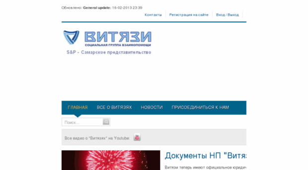 vityazi.org