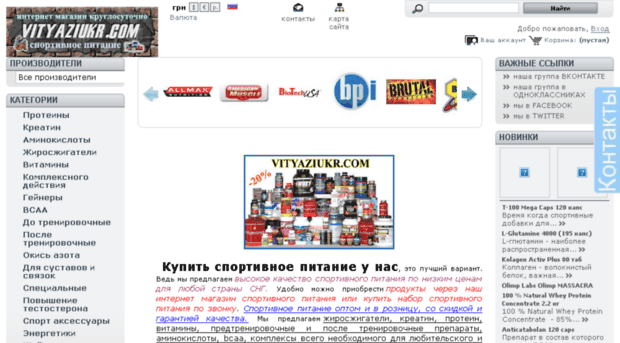 vityaziukr.com