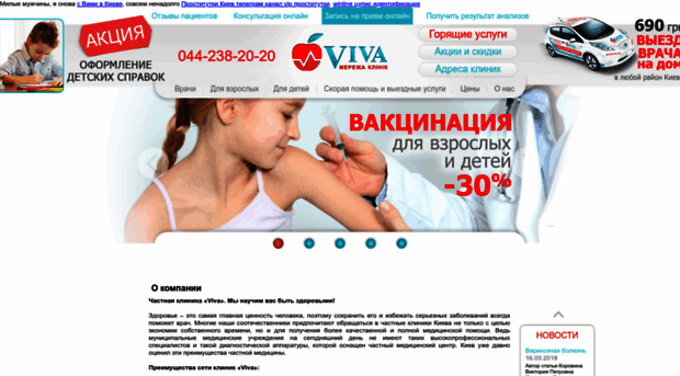 viva-clinic.com.ua