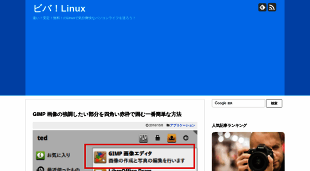 viva-linux.jp