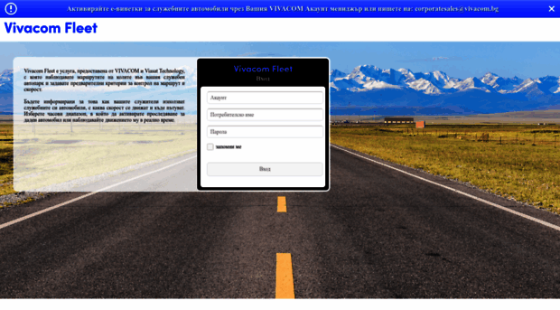 vivafleet.vivacom.bg
