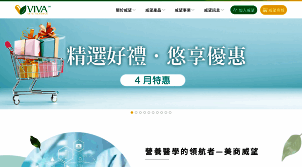 vivalife.com.tw