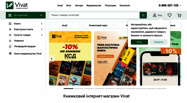 vivat-book.com.ua