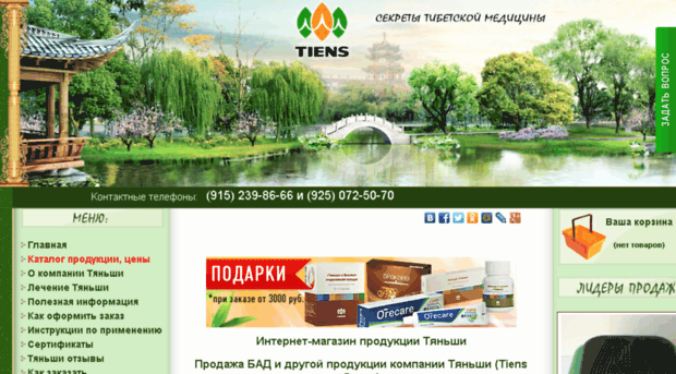 vivatiens.ru