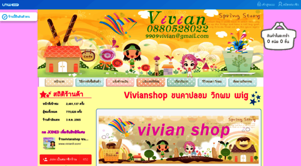 vivian9.com