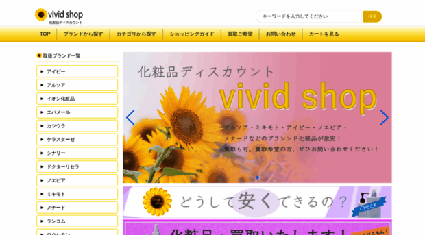 vivid-shop.com