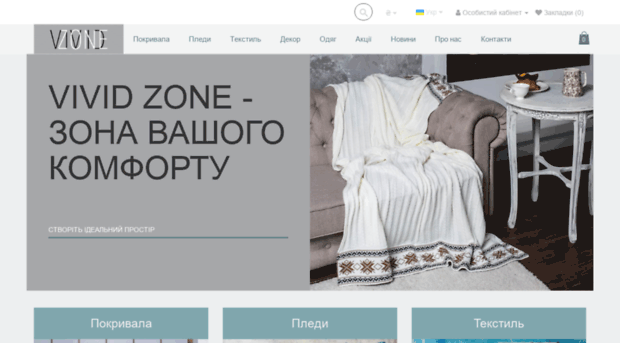 vividzone.com.ua