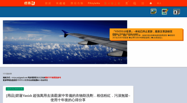 viviyu.pixnet.net