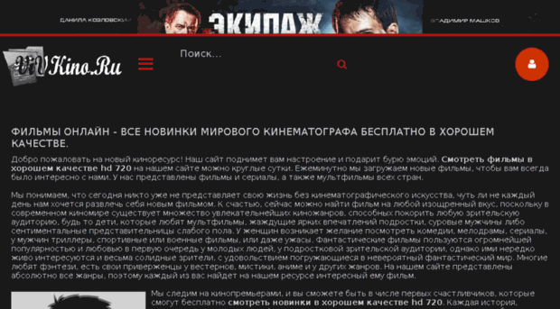 vivkino.ru