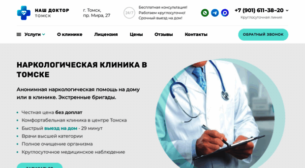 vivod-iz-zapoya-tomsk.ru