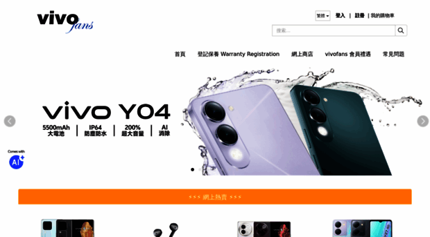 vivofans.com.hk