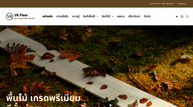 viwatchai.com