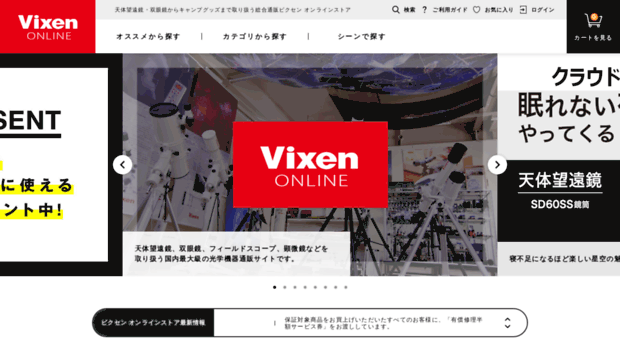 vixen-m.co.jp