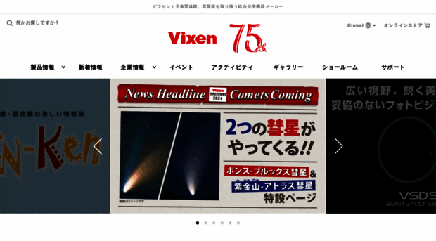 vixen.co.jp