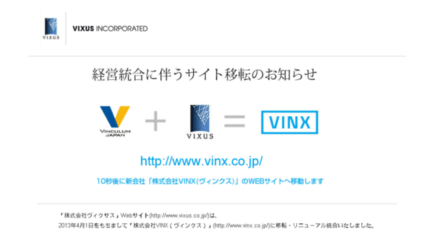 vixus.co.jp