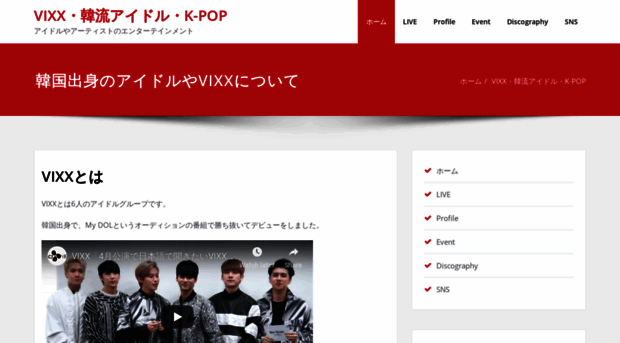 vixx.cjve.jp