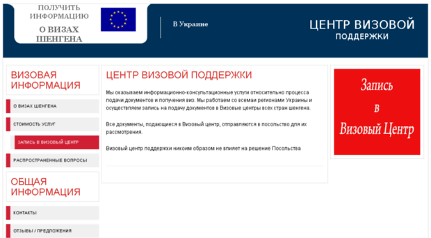 viza-info.com.ua